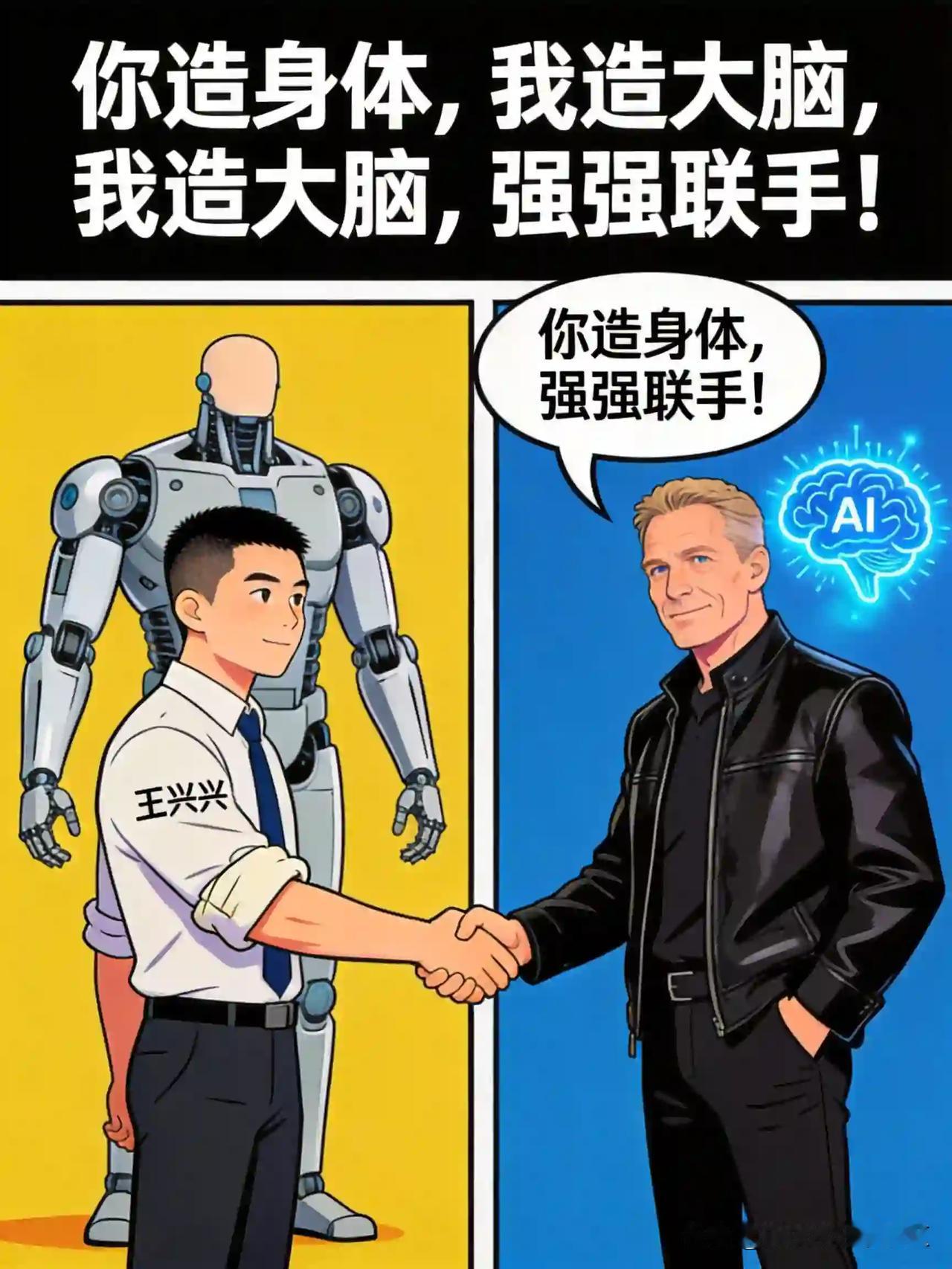机器人断网？宇树IPO狠砸20亿搞自研🔥这组漫画也太真实了吧！😂宇树x