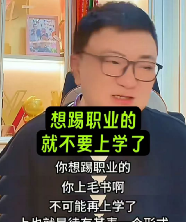 今天看见董路老师谈想踢职业的孩子要不要上学和体教融合的问题董路的观点是，想踢职