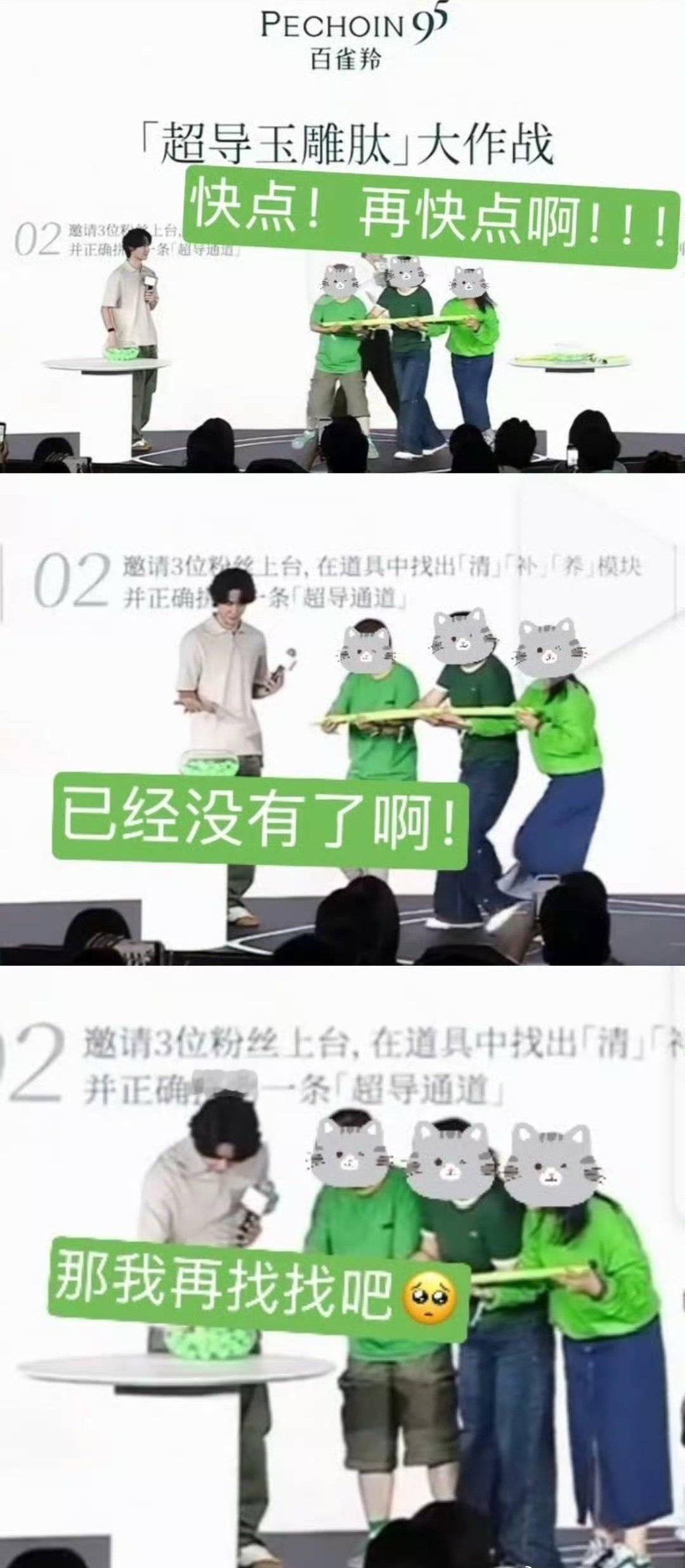 胜负欲上来眼睛里竟然全是球​​​