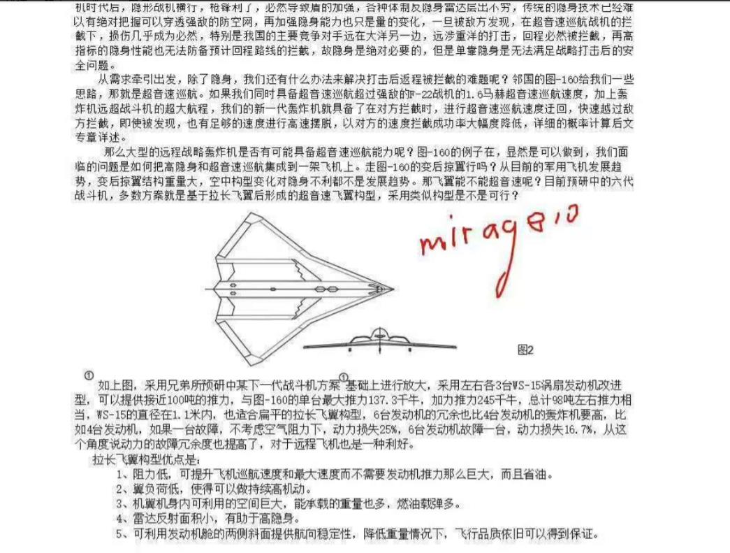 军要陷入绝望了，根据公开的论文显示，成飞六代机的技术方案2009年就已确定这