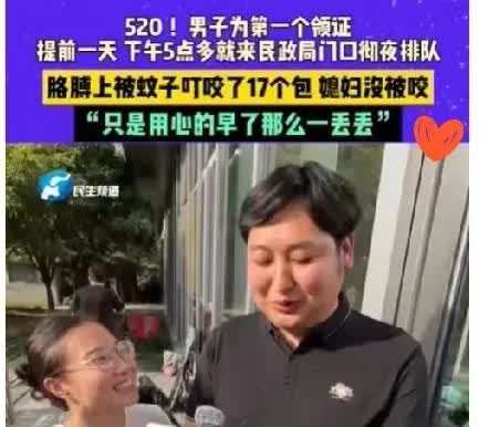 全国男人都被这个郑州男人卷死了！郑州一男子520为了给女友惊喜，提前