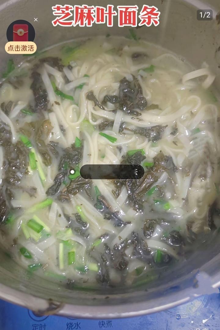 芝麻叶面条到底是个啥？说出来你们也不会懂！河南人早餐端这碗芝麻叶面条出门，