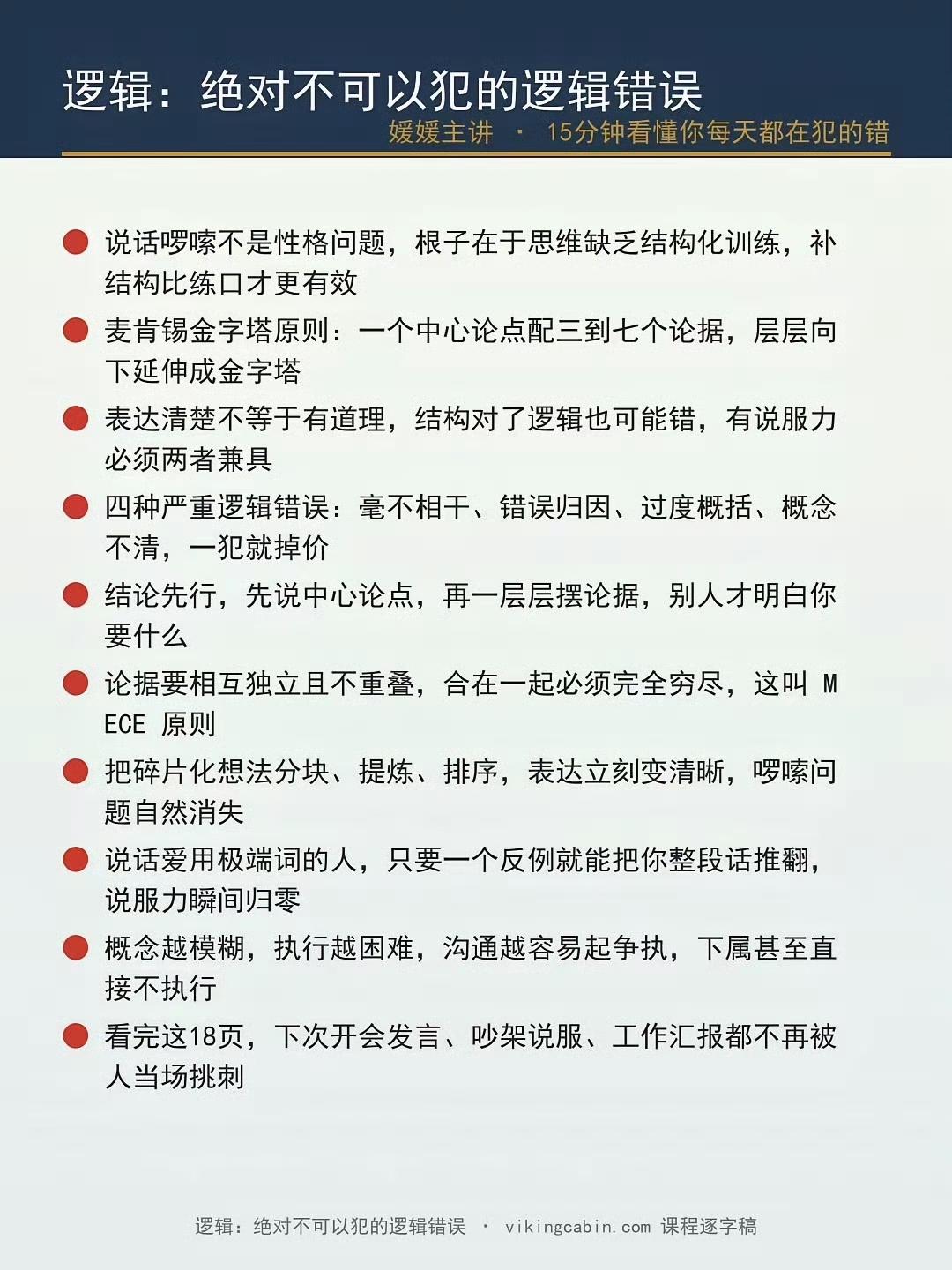 很多人说话啰嗦，根源不是嘴笨，是思维缺少结构化训练我们身边总有一类人，人很