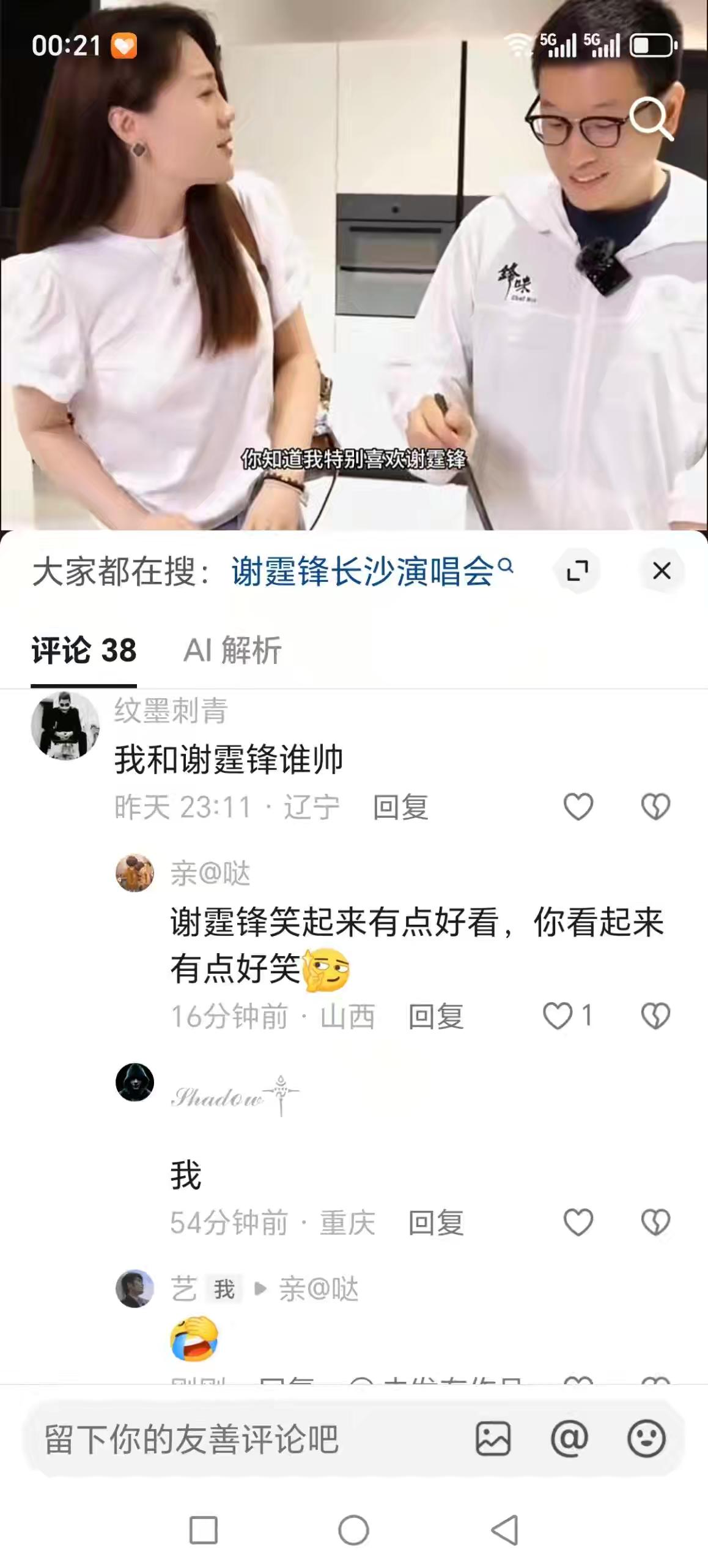太搞笑了，这些评论，哈哈