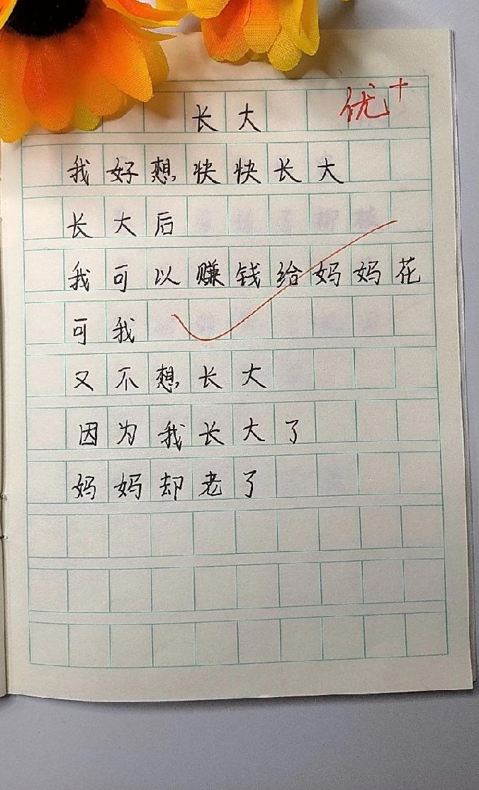 绝了！小学生的诗《长大》刷屏，这份对妈妈的爱，你小时候也有过吗？