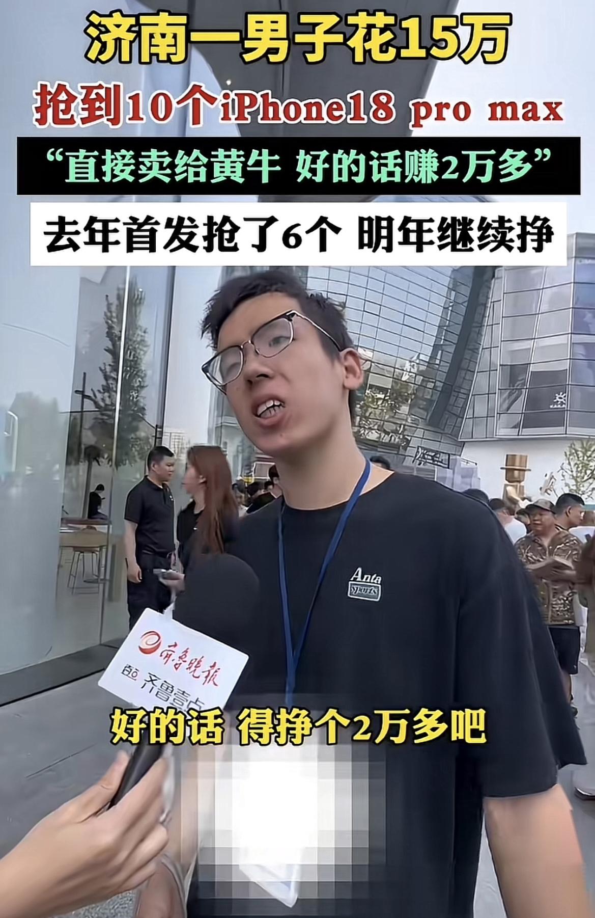 山东济南，恒隆广场的苹果直营店门前，王先生早早过来排队等候，抢到了新发行的iPh