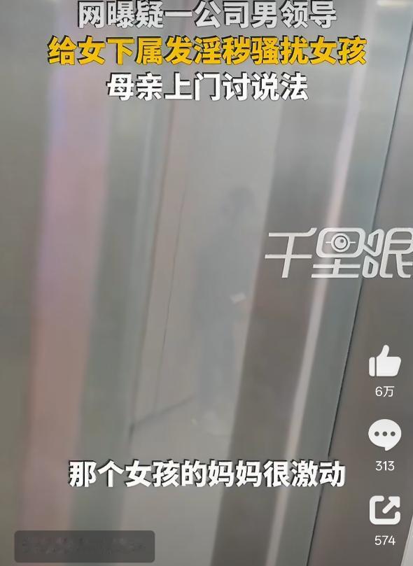 天津，一男子见一新来的女下属长得挺漂亮，新毕业的年纪小，就私下给人家发露骨的图片