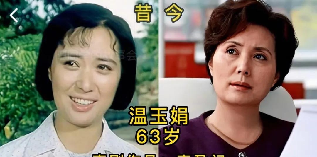 18位80年代喜剧电影明星今昔，王馥荔被誉天下第一嫂，马晓伟超红第1位:温玉娟