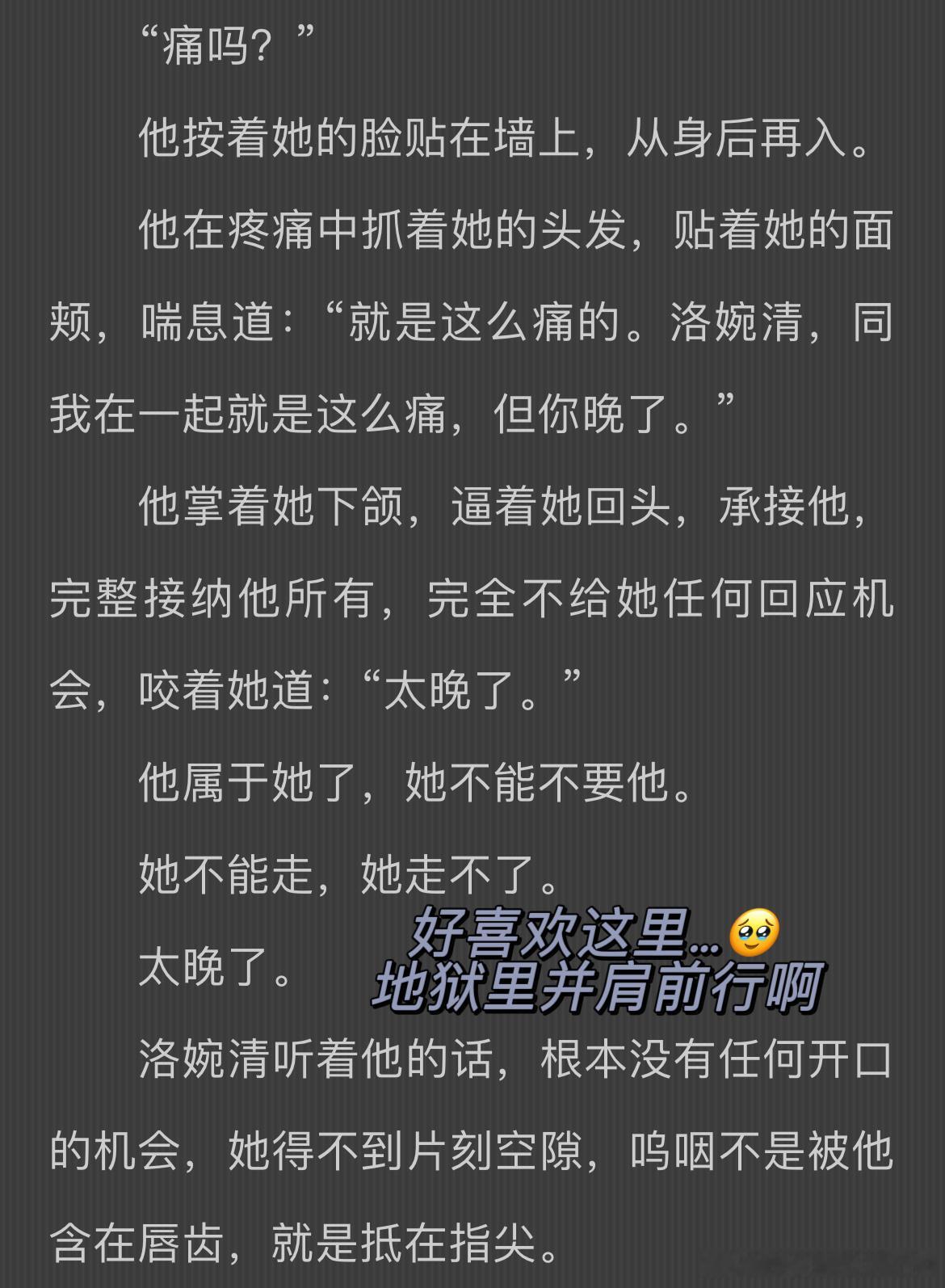 推文《沧澜道》by墨书白-四星/四星半-和你和我和他的恨海情天。非常牵