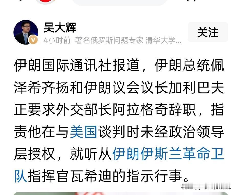 伊朗革命卫队和政治领导层之间的外交分歧越来越明显，这是不争的事实一方想坚持到底