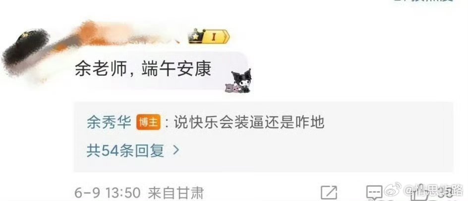 妈呀！我真的会笑死在余秀华的评论区里……​[笑着哭]​​​​