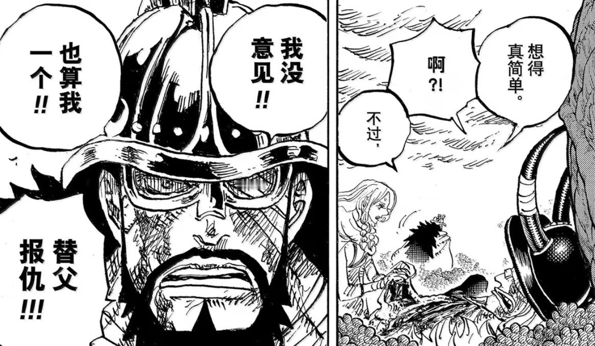 海贼王1191话“海尔丁能打飞伊姆”和“海尔丁能跟伊姆打”，完全是两回事。路飞
