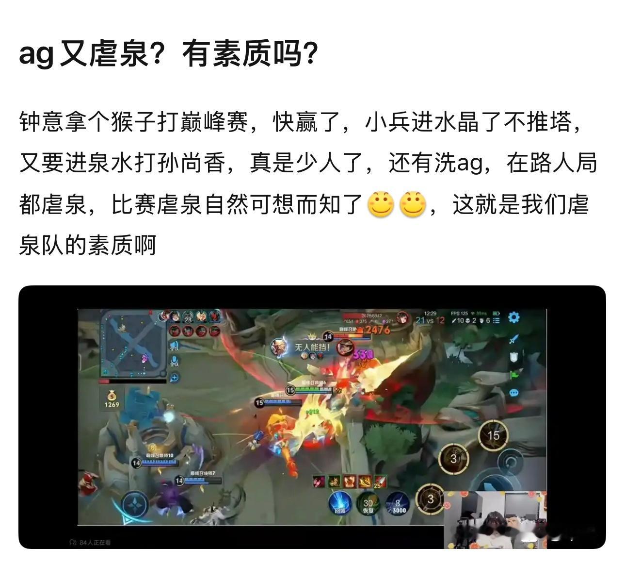 2025王者荣耀挑战者杯ag又虐泉？有钟意拿个猴子打巅峰赛，小兵进水晶了不推塔