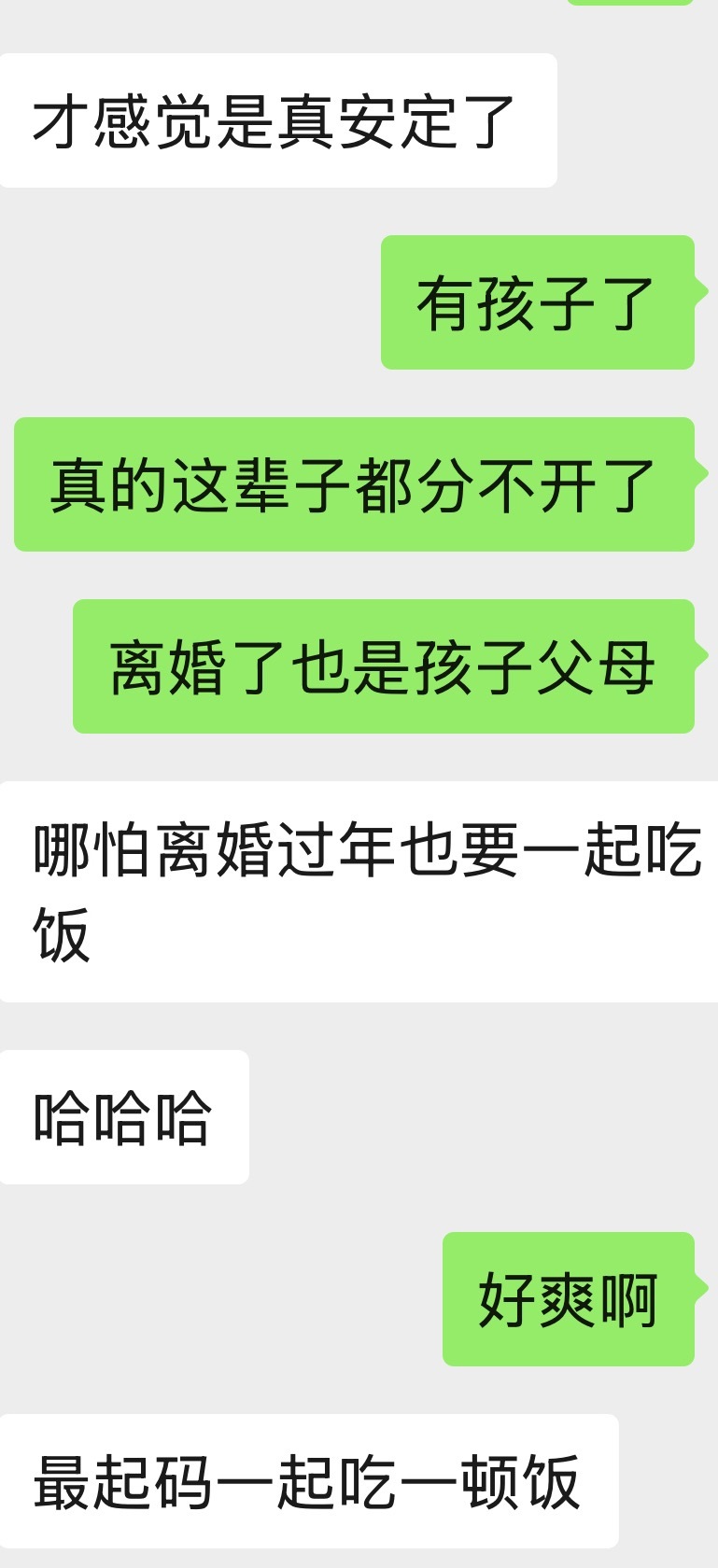 好吧其实早有预言，果然世界上还是俗人多新人类情侣很难达成啊，再次强调有一个孩子的