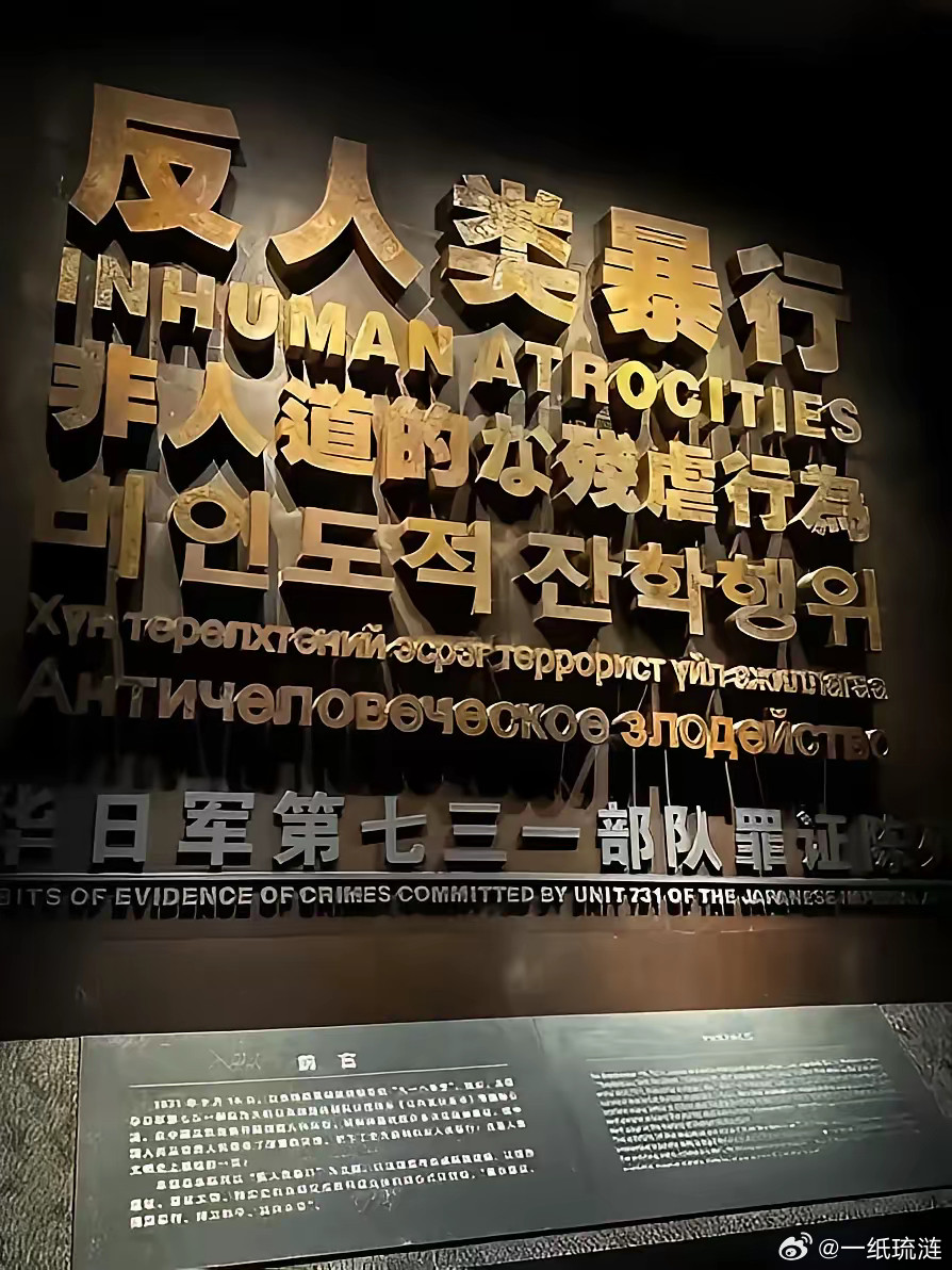 确定了！日本刚刚传来大消息！5月14日，日本国立公文书馆公开了侵华日军细菌战部队