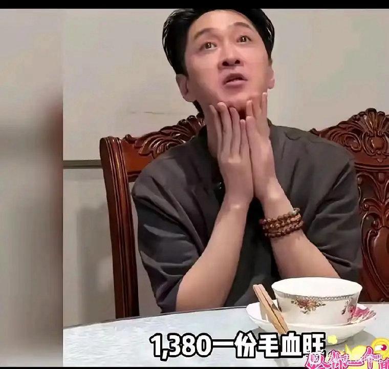 王宁在重庆吃了一份毛血旺，老板报价1380元一份！