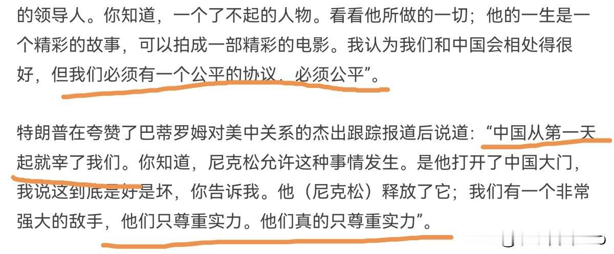 特朗普突然对我们喊话，特朗普声称，中国真的只尊重实力。10月17日，美国总统特朗