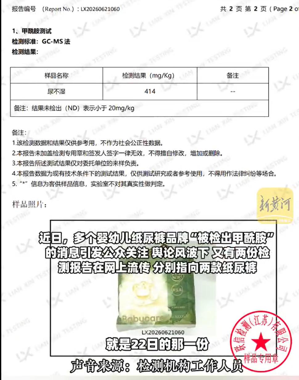 彻底打脸了！babycare在“毒纸尿裤”事件后，拍着胸脯向家长承诺：
