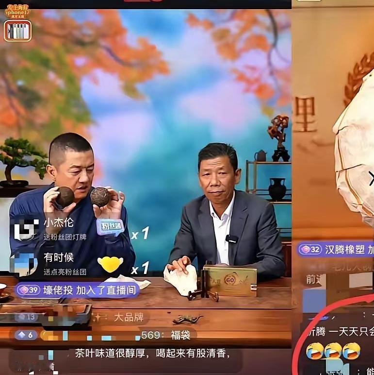 李亚鹏直播也太不接地气了，网友都急了，在直播间喊让他卖点普通人用得上的。他明明还
