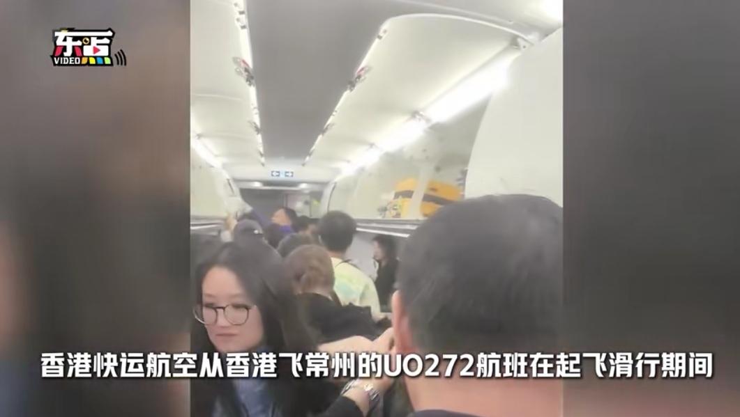 香港飞常州航班惊魂一刻！一句爆炸惊呼，扯出人性与规则的大考严重扰乱航空安全