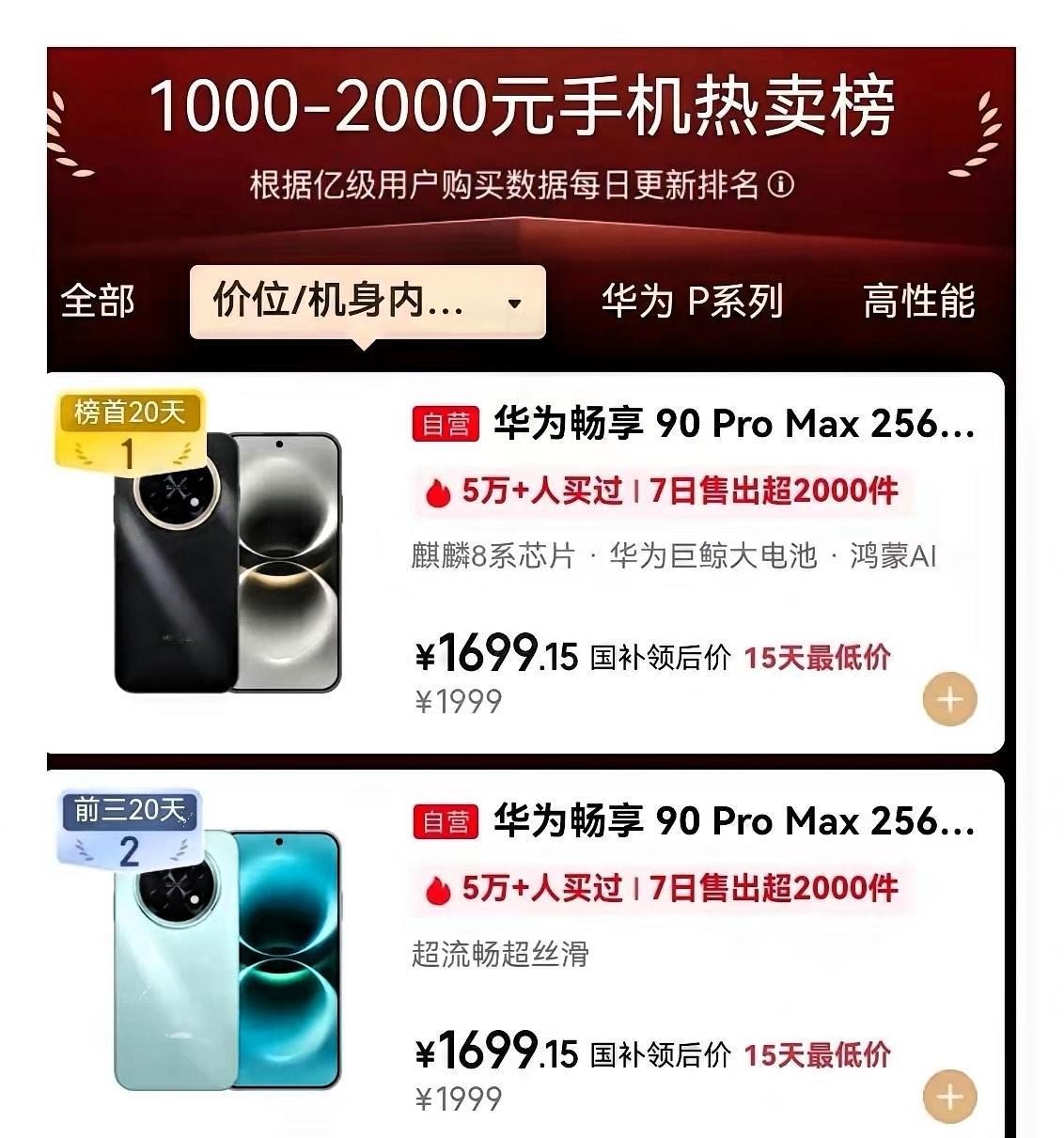 没办法啊，华为本来想让友商支持鸿蒙系统，好推广开。结果友商不跟，为了铺开鸿蒙生态