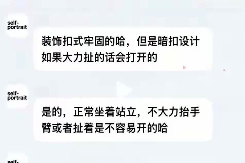 女子花5400元网购了条连衣裙，美美穿去餐厅吃饭，结果她伸手叫服务员时，胸前扣子
