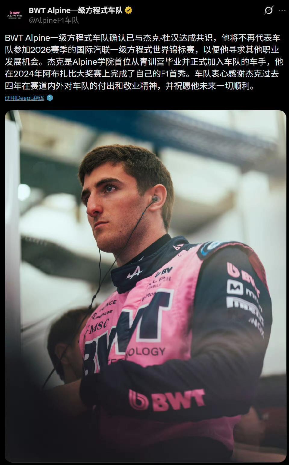 比周冠宇还要惨……这孩子有点惨，这回真的要离开了！杜汉2024年阿布扎比大奖赛首