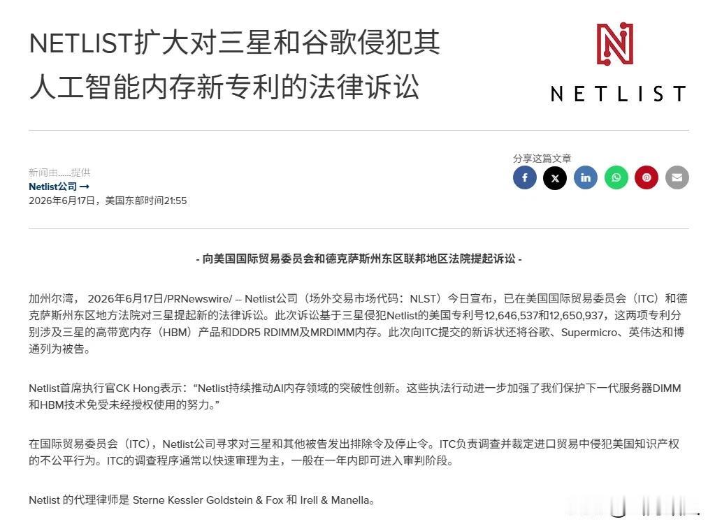 精准敲打！美国调转炮口瞄准韩国存储，三星将不得不跪签城下之盟！全球半导体