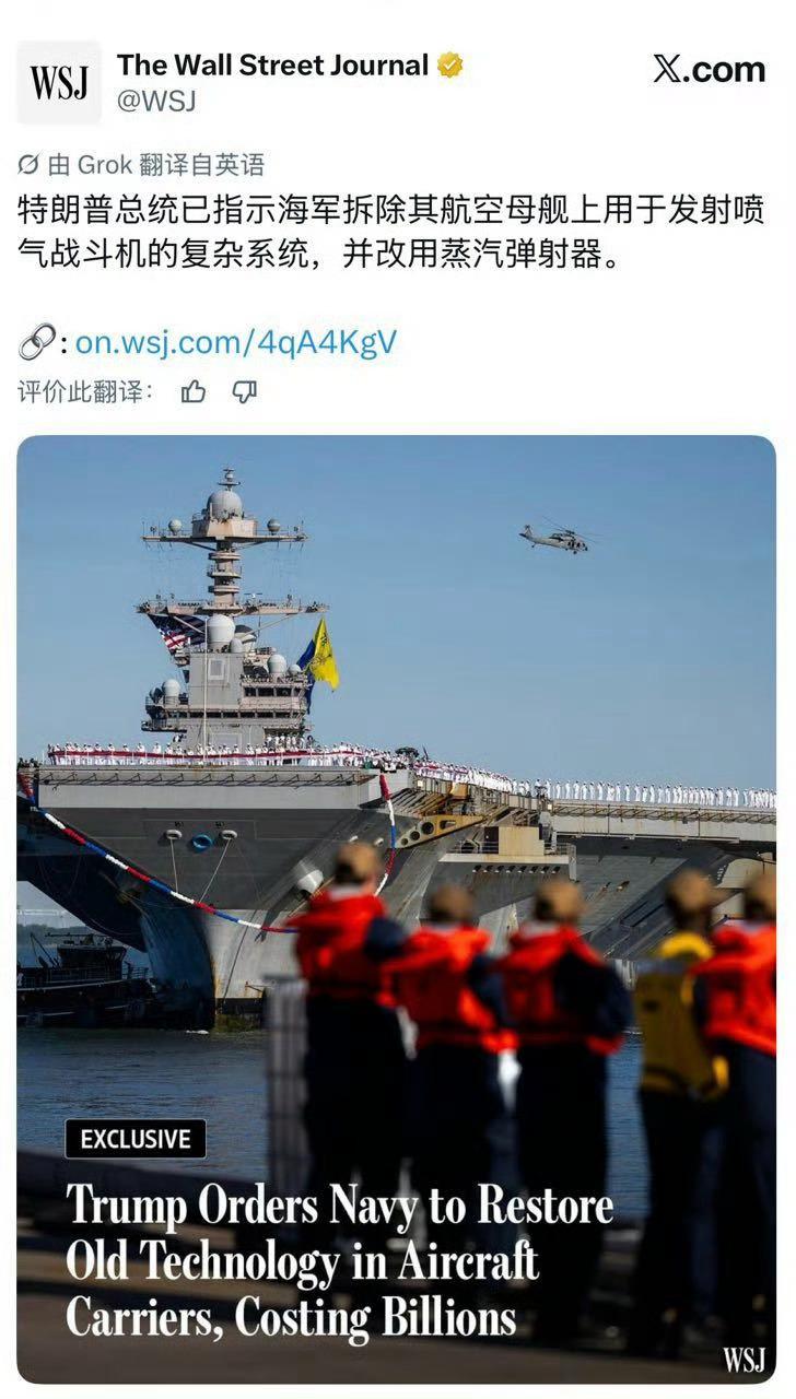 特朗普：没有人比我更懂航母！2026年8月13号，特朗普正式签署了一份国家安全备