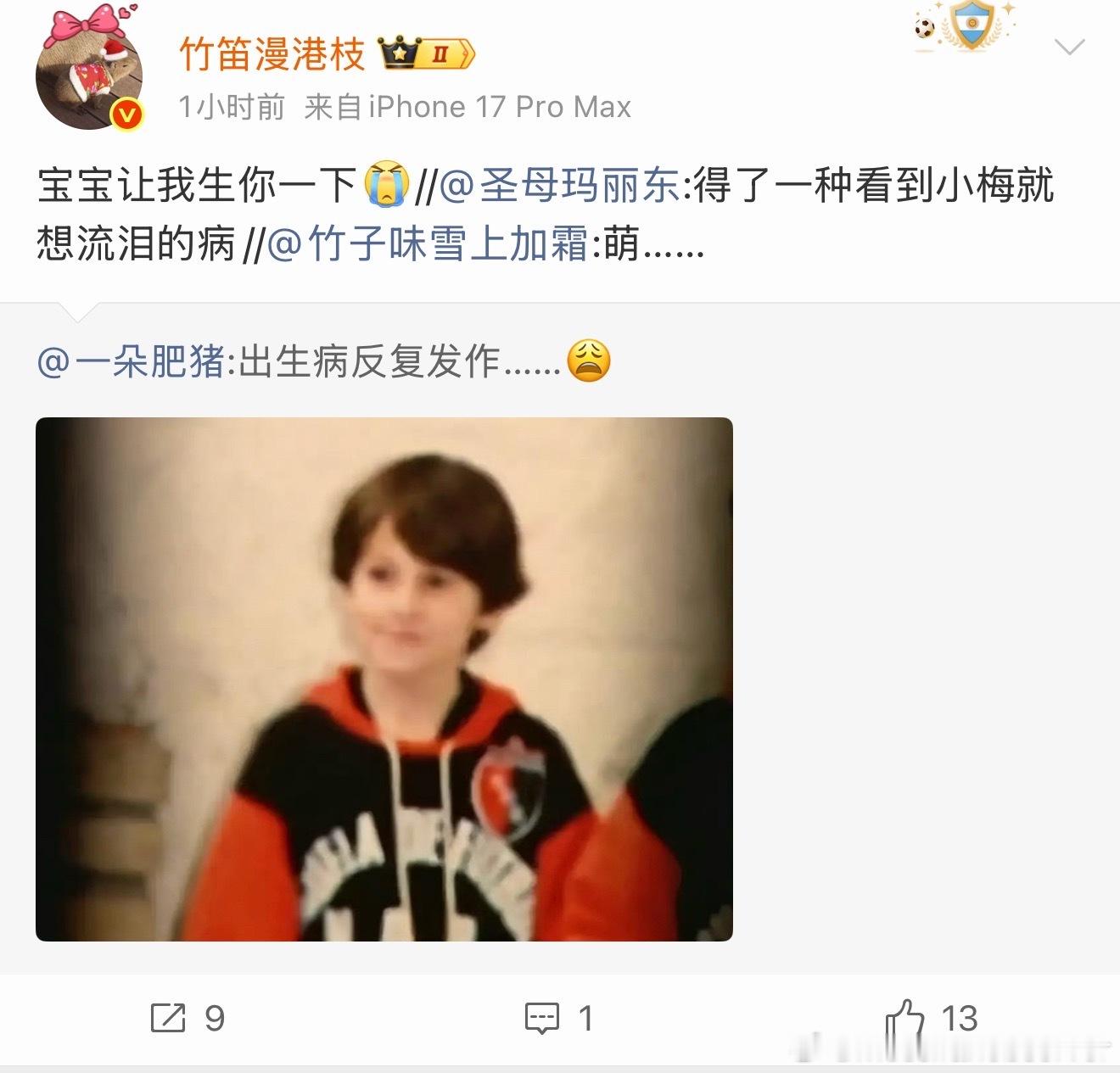 我曲，Judy居然不是想生谣哥的崽​​​