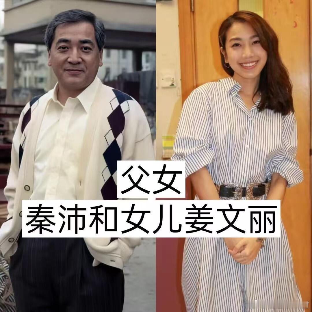 娱乐圈里的亲生父女