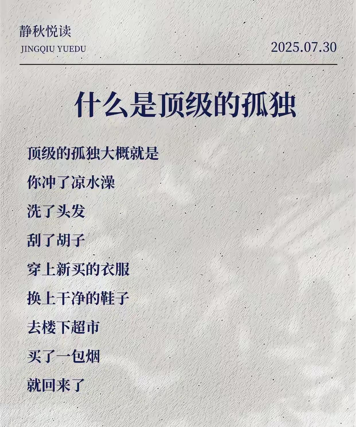 这是顶级享受