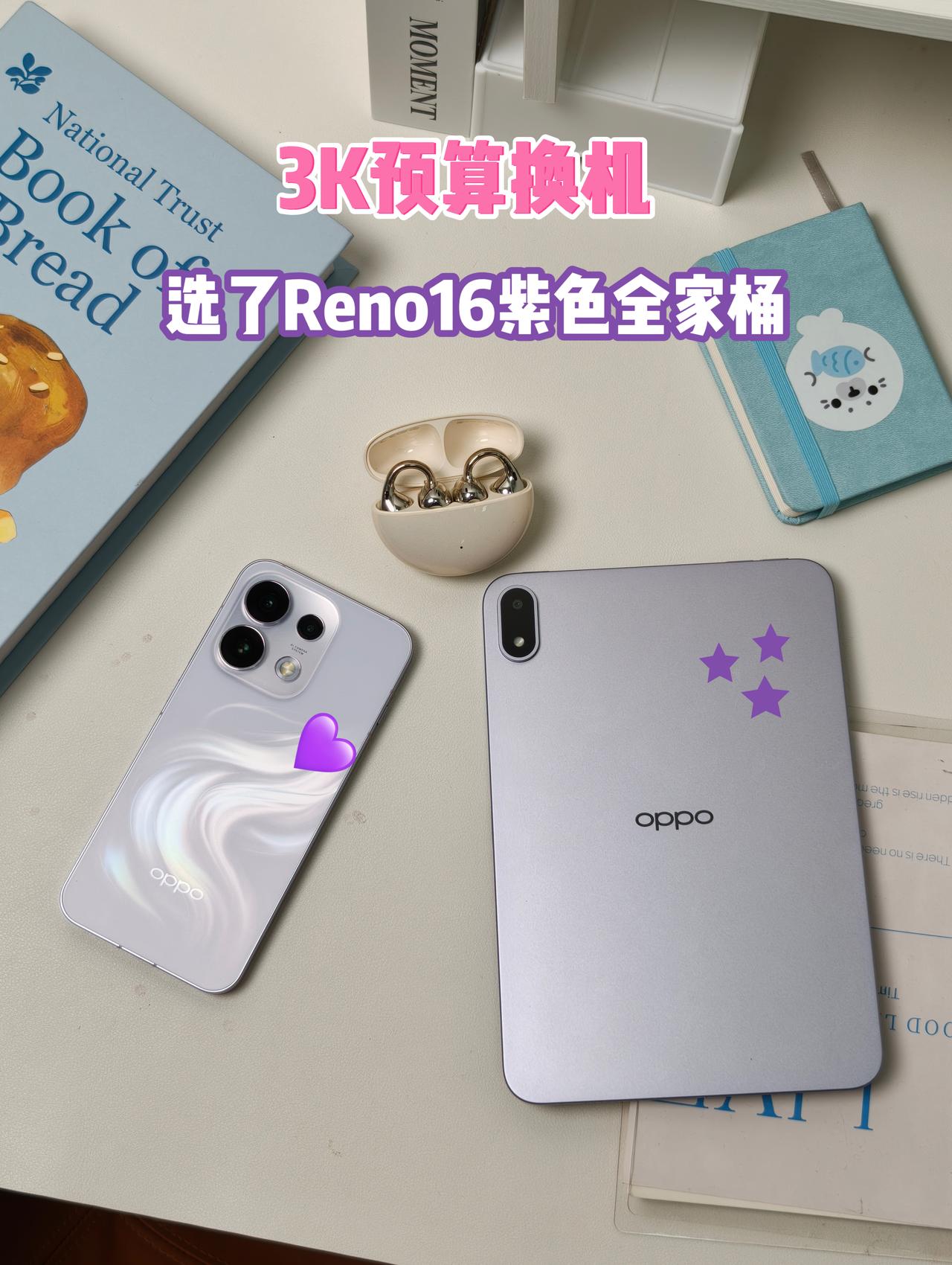 换手机👉换全家桶？够用大学四年吗？暑假毕业季，终于轮到自己换机了。预算卡在