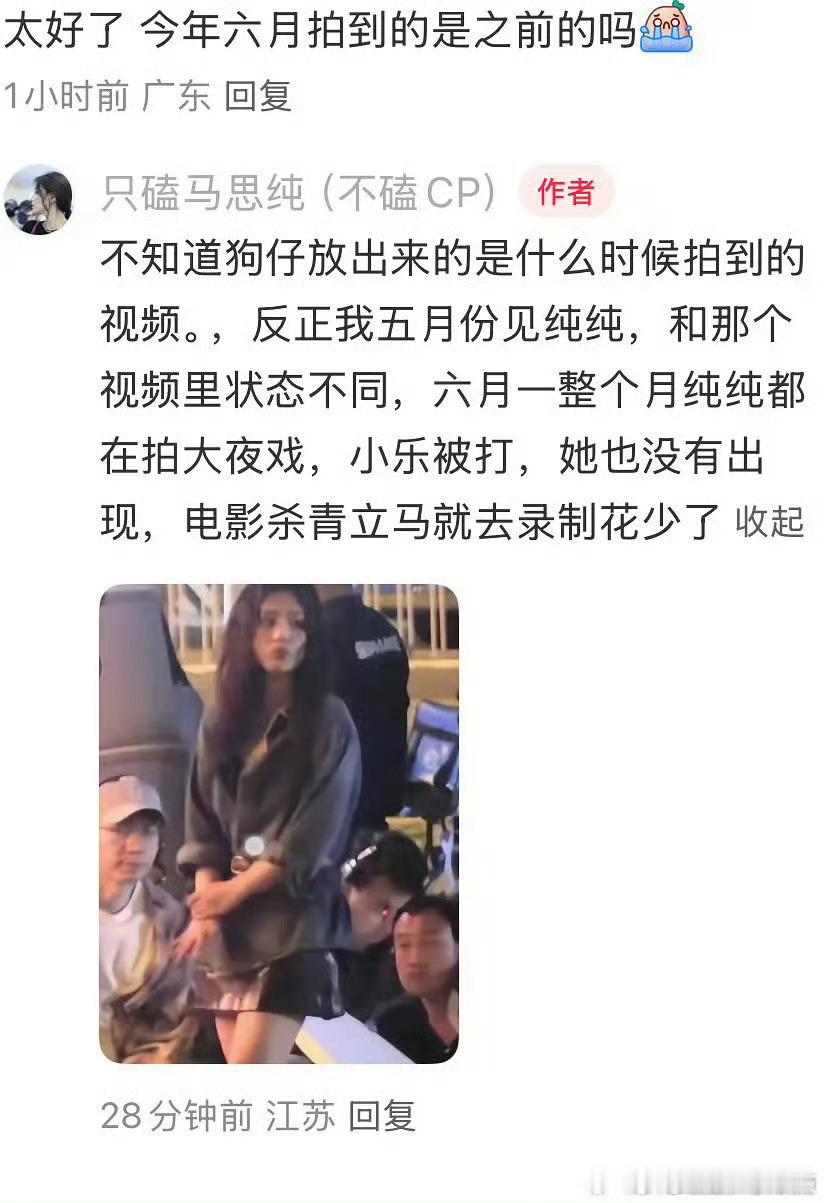 网友曝马思纯张曼乐已分手之前6月看着他俩还好好的，现在突然说分手，太意外了。一直