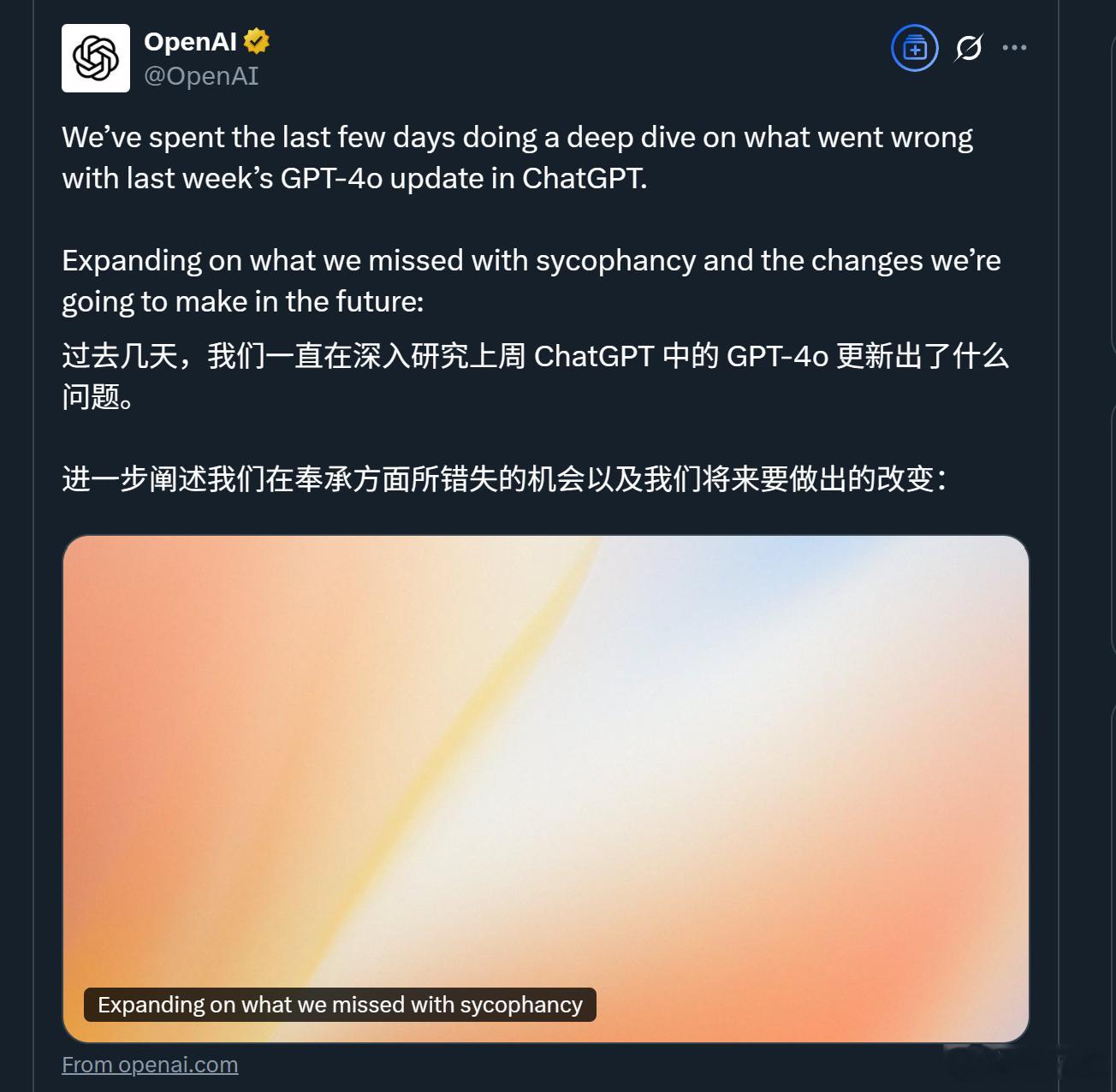 GPT4o变谄媚的原因万万没想到OpenAI新报告揭露GPT4o变谄媚原因GP