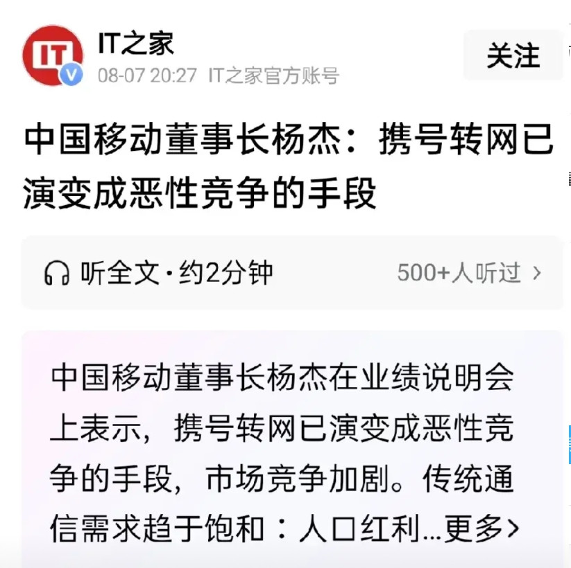 服务好了，谁愿意携号转网谁怕携号转网，就说明谁的问题大这些年能坚持在移动的客