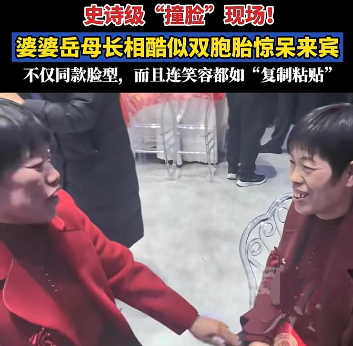 真奇了！山东滨州，一场婚礼正在进行中，吸引大家目光的，不是一对儿新人，却是喜婆婆