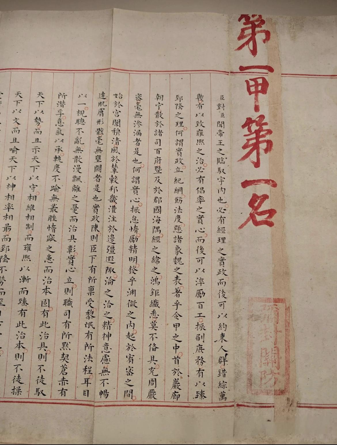 明朝万历年间的天下第一甲第一名状元卷，作者是赵秉忠，书法漂亮工整至极，策论气势磅