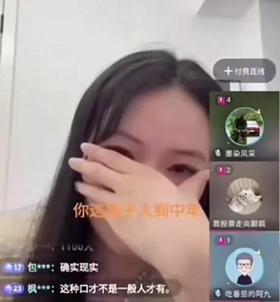 大龄剩女的尽头是什么？大叔怼的大龄剩女哑口无言，脸上都挂不住了！大龄剩女开直播