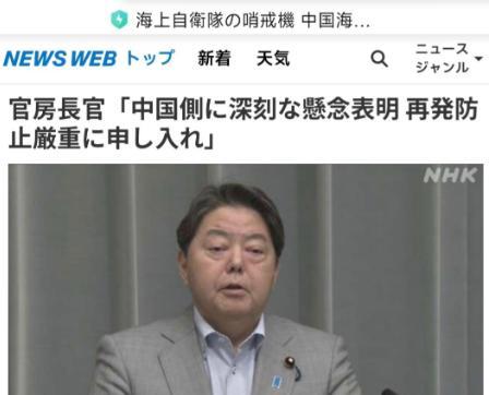 被歼15骑脸后，日本要求“必须给交代”，中方一句回应冲上热榜，日媒却集体破防！