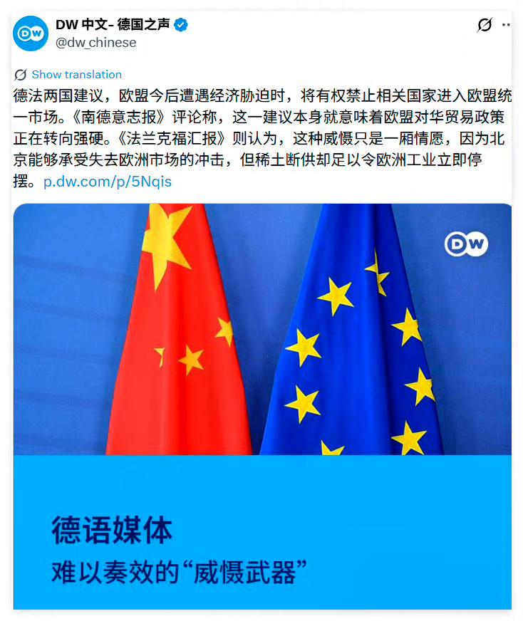 欧盟这回是要动真的了！不过，实际上欧盟没有美国的实力，偏要学美国的做派，摆明