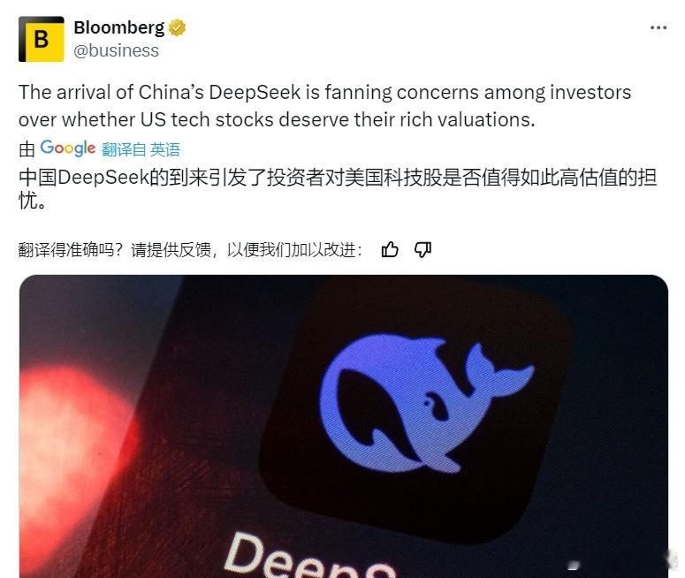 彭博社：中国DeepSeek的到来正引发投资者的担忧，即美国科技股是否配得