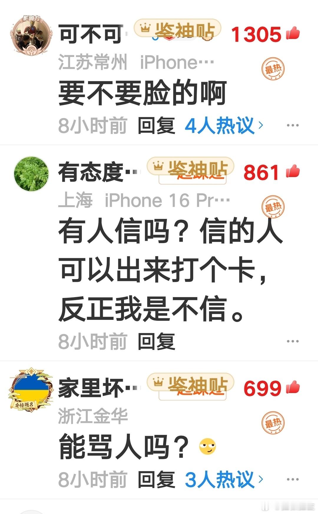 这就是网友们习惯直奔评论区的原因​​​