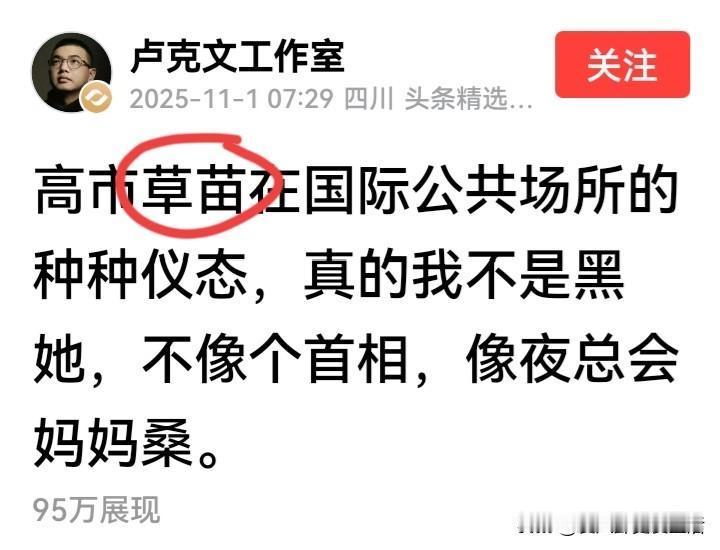 今天卢克文就是我的嘴替。介压根不像一个国家元首，像一个妈妈桑[捂脸哭][捂脸哭]