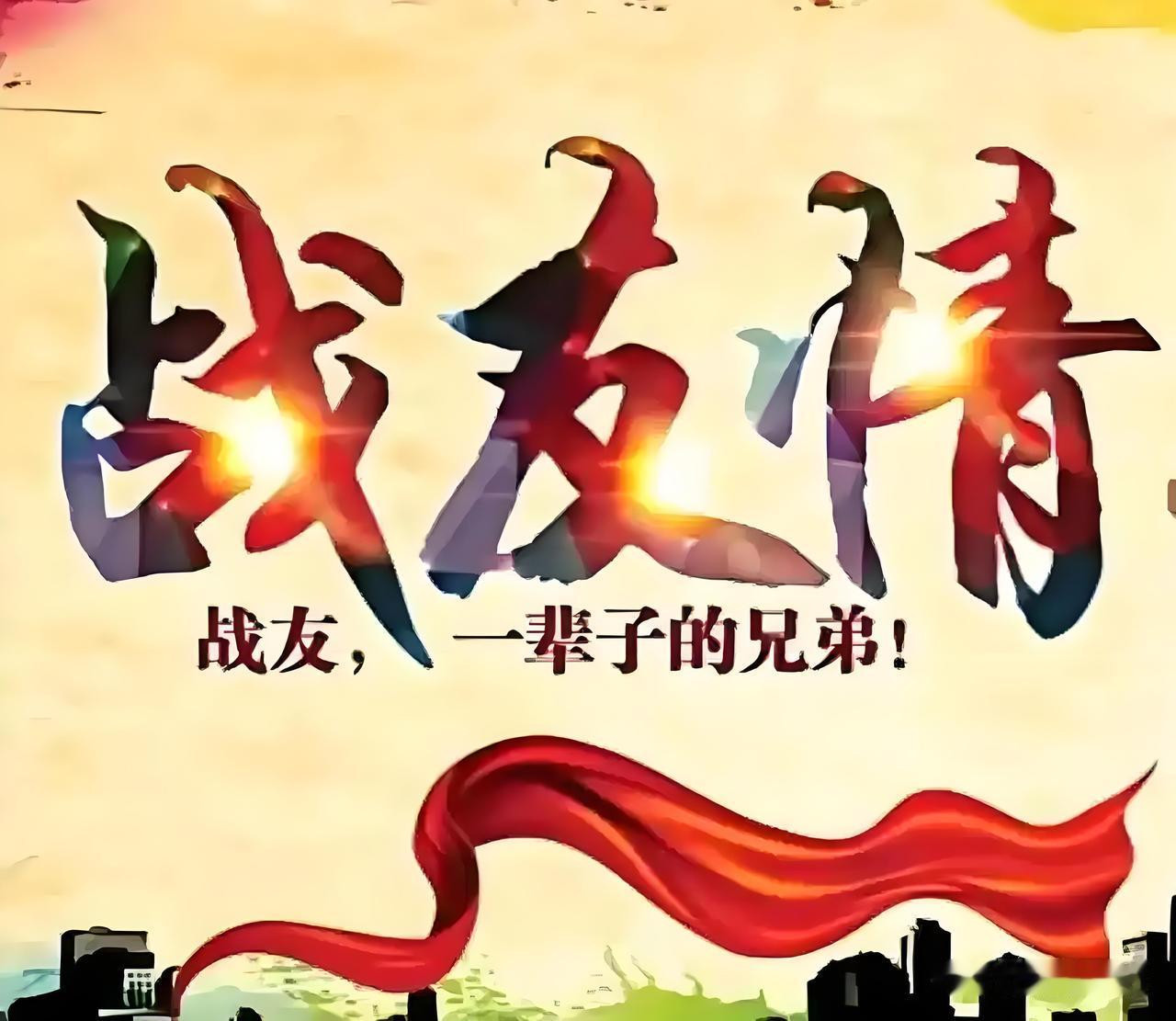 每年八一的战友聚会，费用皆由当老板的战友承担。这究竟是他格局宏大、境界高远，还是