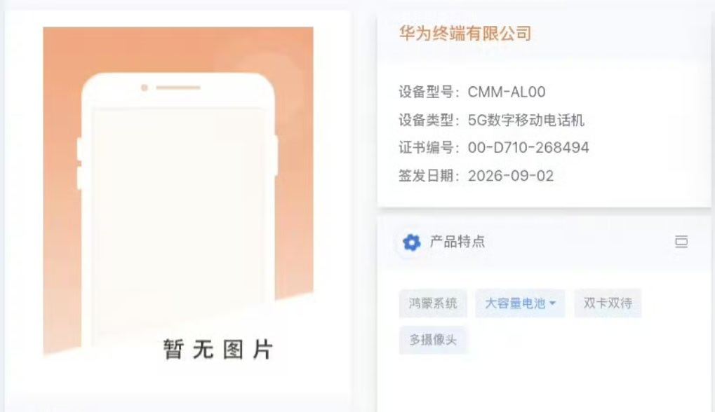#曝华为国行5G将回归#虽然以前不显示的时候就是5G了，后来显示5A其实也是5G，但现在直接显示还是