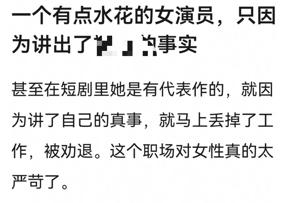 这个女演员的抖和🍠都被骂成筛子了。。。​​​