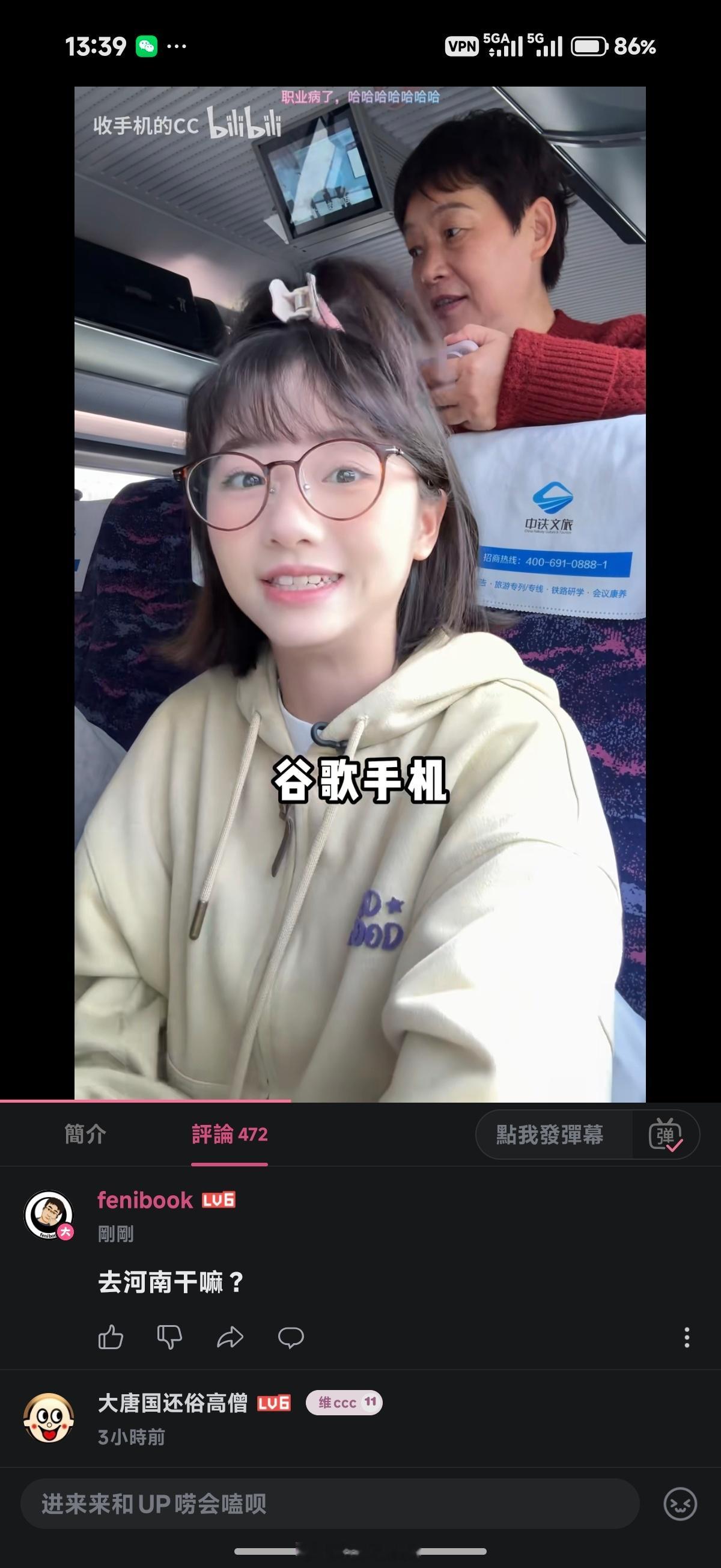 卧槽？转转CC在高铁上遇到一个用谷歌Pixel的大妈，大妈的女儿在谷歌上班