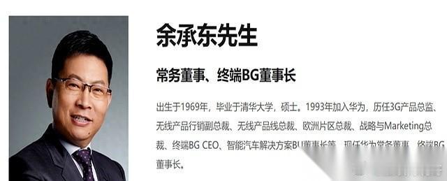 华为这步棋，有点意思。让一个卖手机、卖汽车最厉害的人，去管整个公司所有产品的钱袋