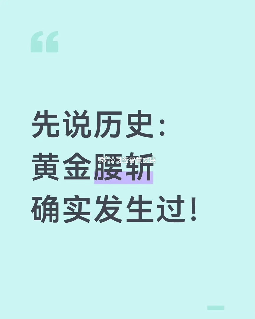1，历史上黄金确实狠跌过几次：1980-1982年跌了67%（从850美元到30